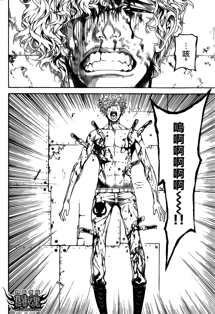 Area D异能领域韩漫全集-第66话无删减无遮挡章节图片 