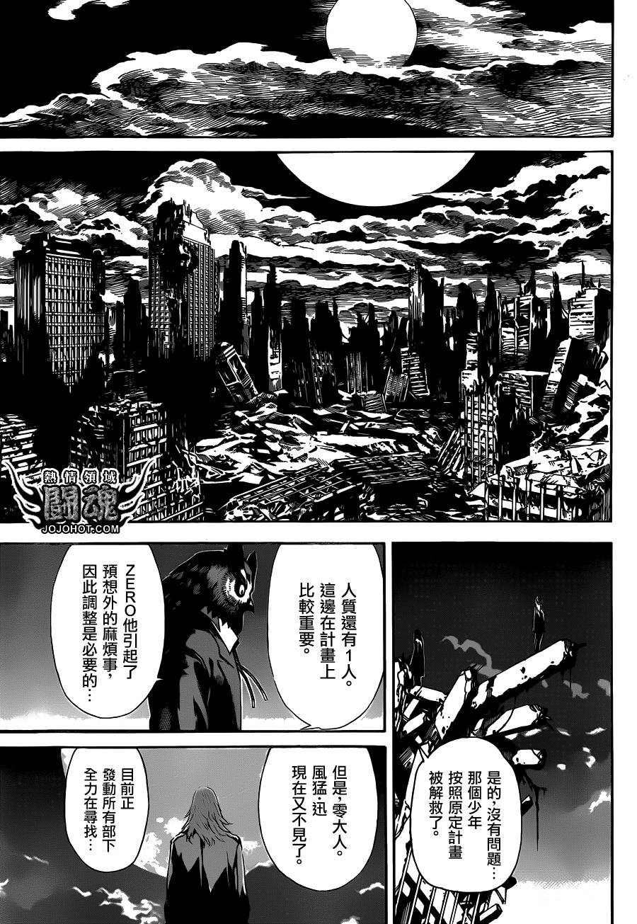 Area D异能领域韩漫全集-第66话无删减无遮挡章节图片 