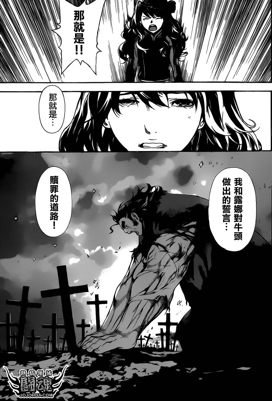 Area D异能领域韩漫全集-第68话无删减无遮挡章节图片 