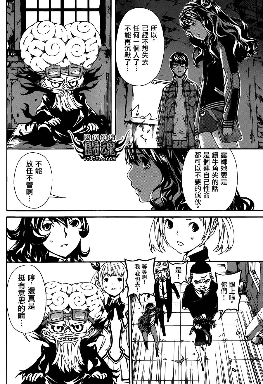 Area D异能领域韩漫全集-第68话无删减无遮挡章节图片 
