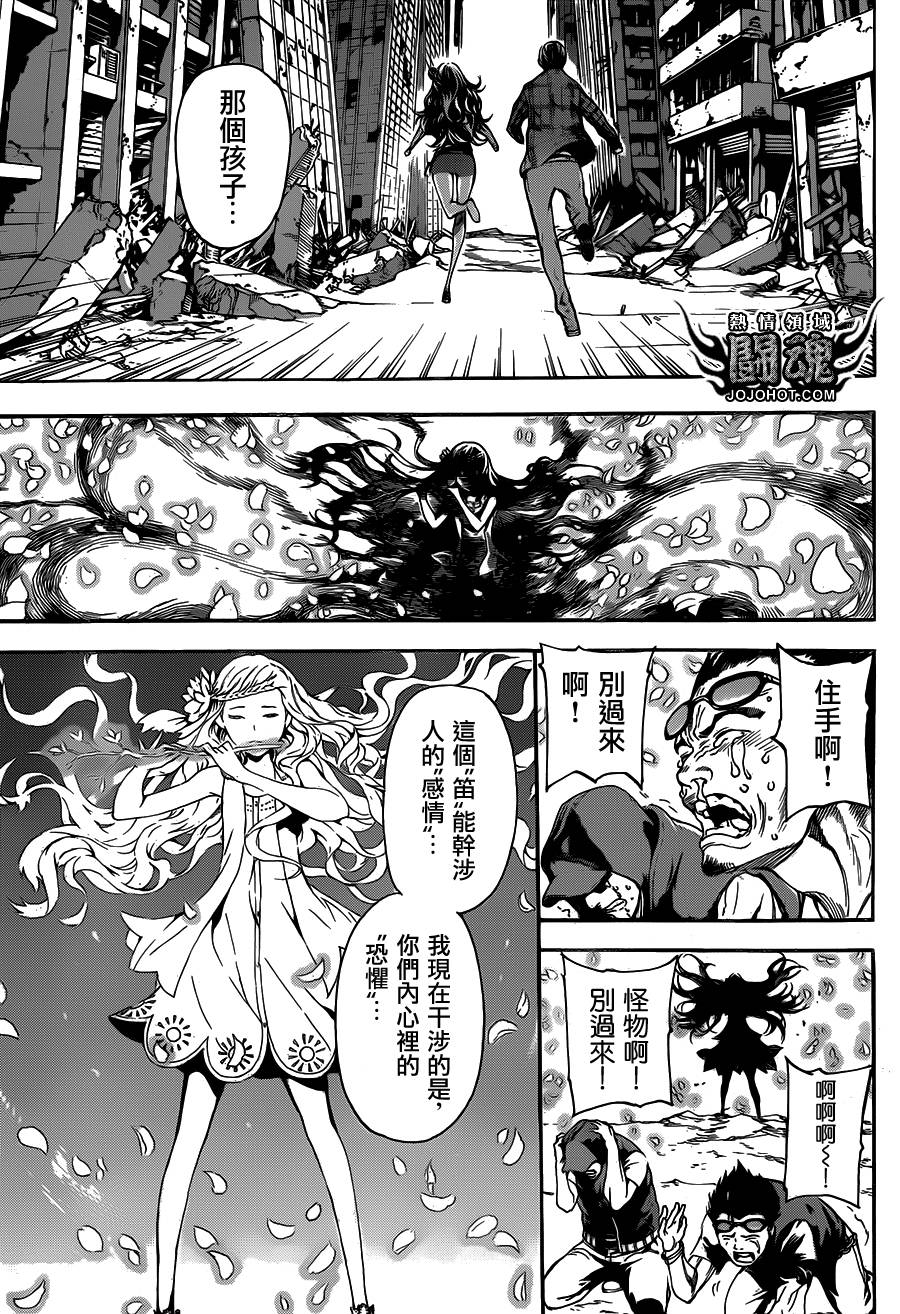 Area D异能领域韩漫全集-第68话无删减无遮挡章节图片 