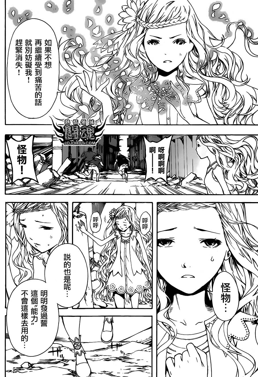 Area D异能领域韩漫全集-第68话无删减无遮挡章节图片 