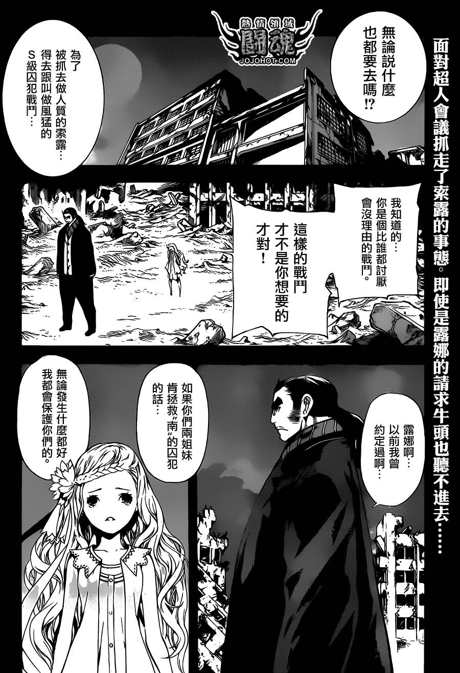 Area D异能领域韩漫全集-第68话无删减无遮挡章节图片 