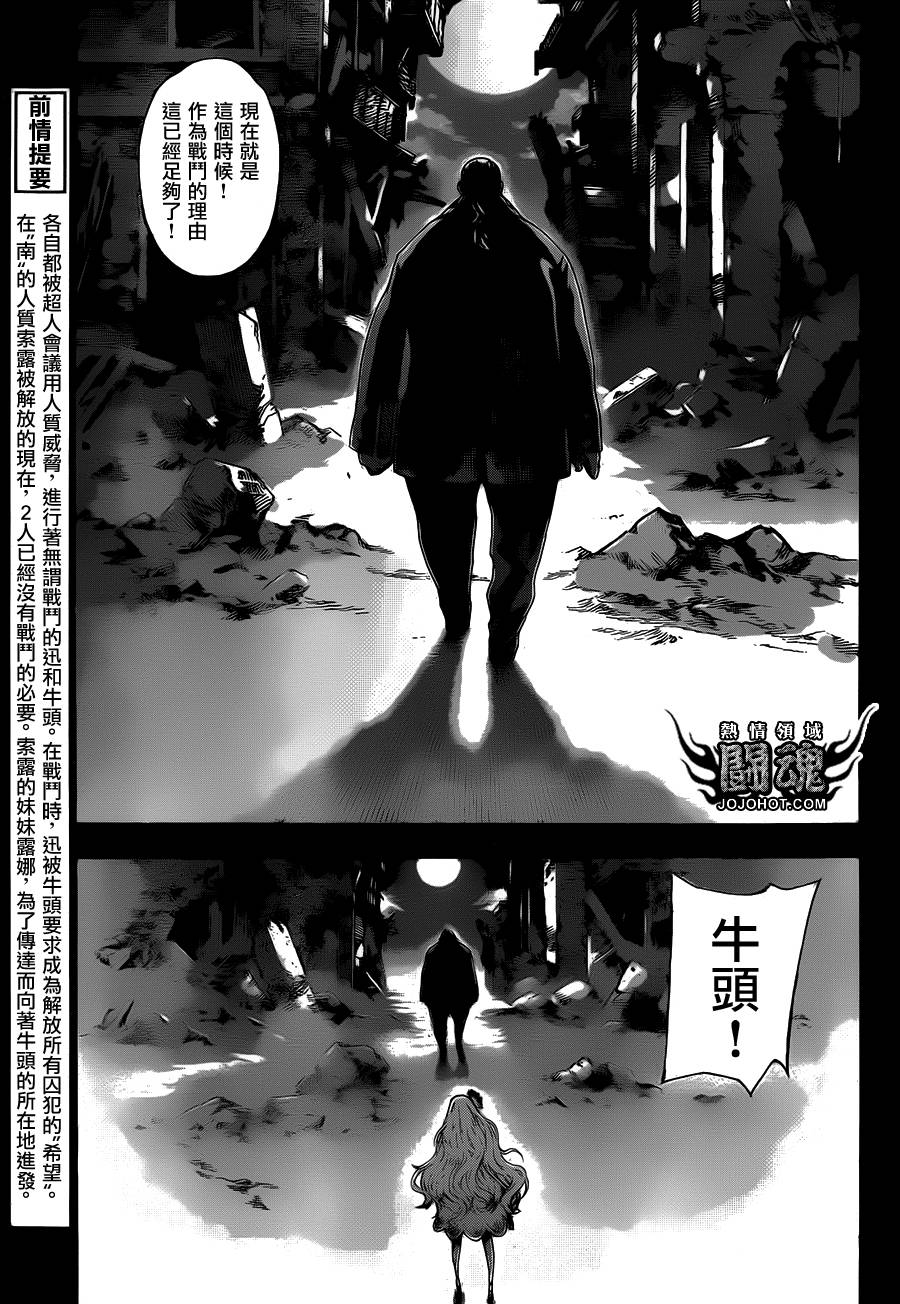 Area D异能领域韩漫全集-第68话无删减无遮挡章节图片 