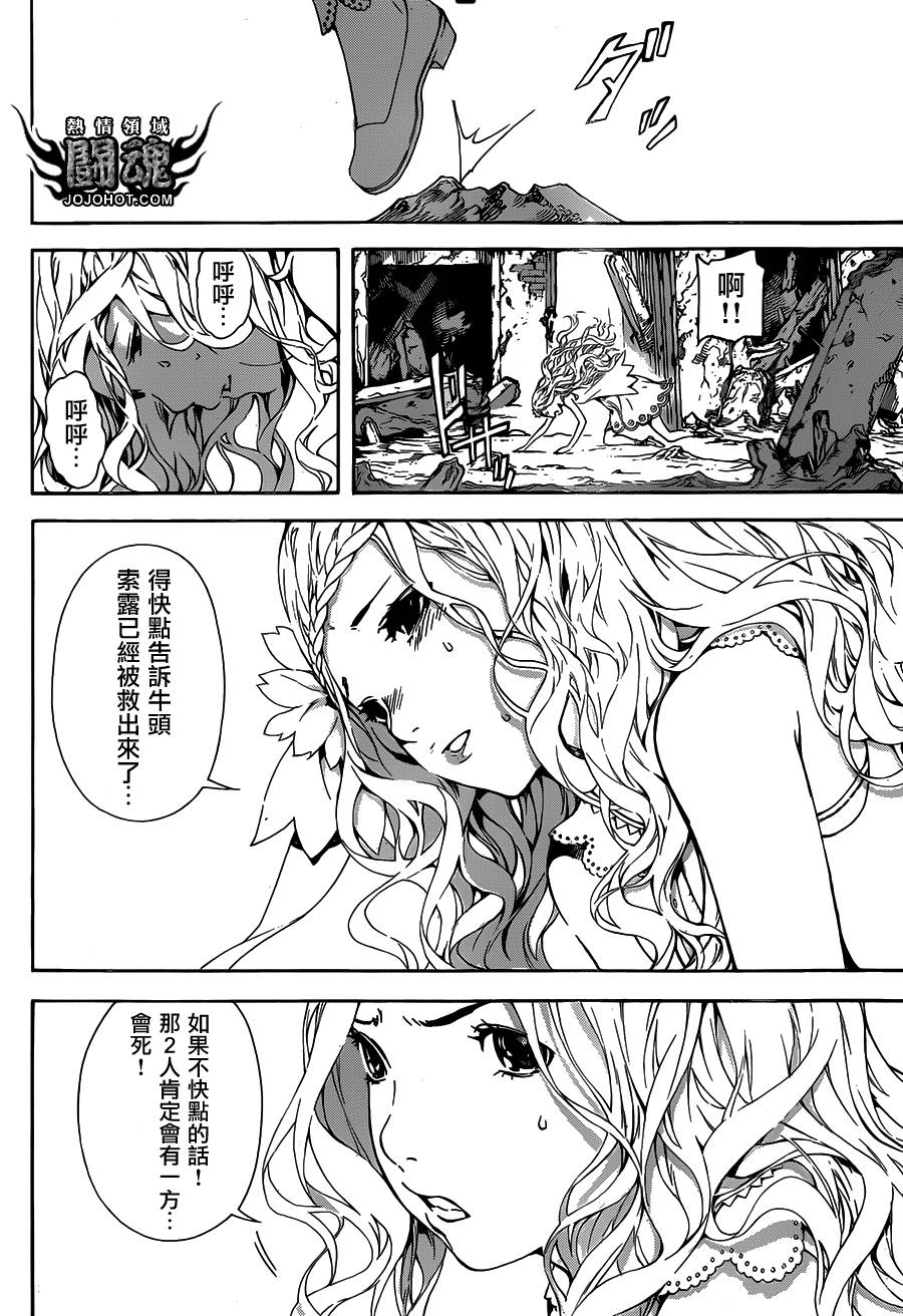 Area D异能领域韩漫全集-第68话无删减无遮挡章节图片 
