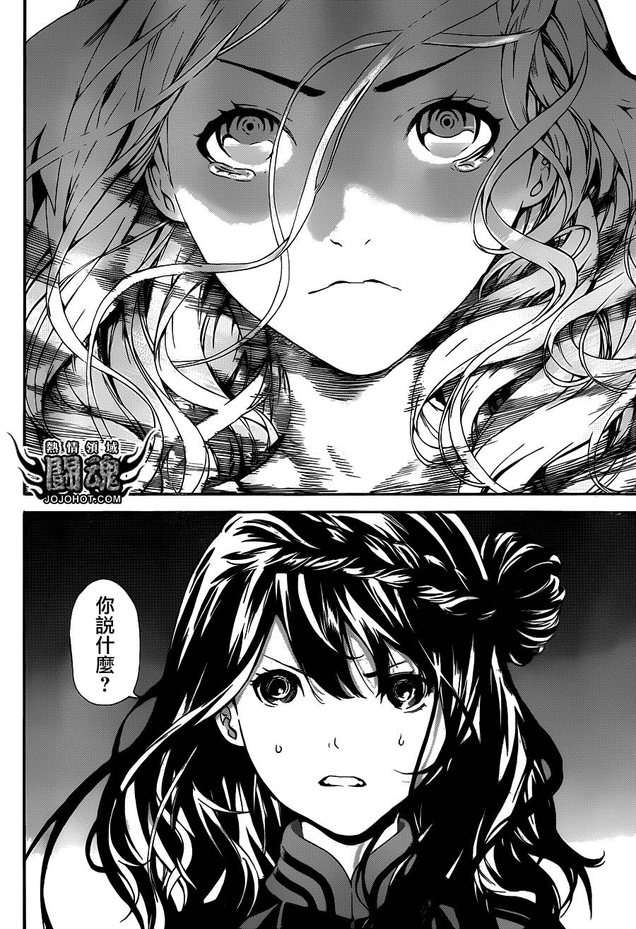 Area D异能领域韩漫全集-第68话无删减无遮挡章节图片 
