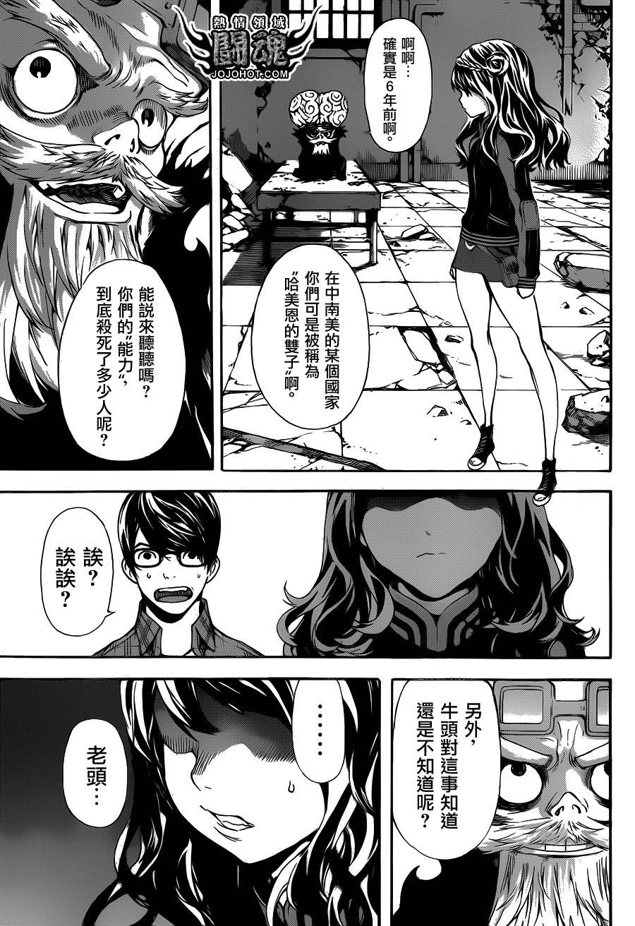 Area D异能领域韩漫全集-第68话无删减无遮挡章节图片 