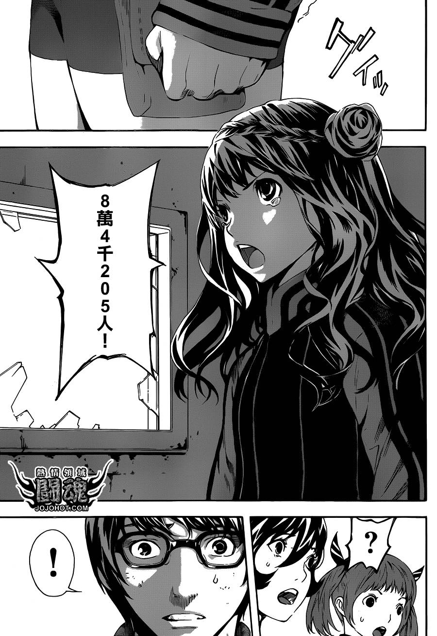 Area D异能领域韩漫全集-第68话无删减无遮挡章节图片 