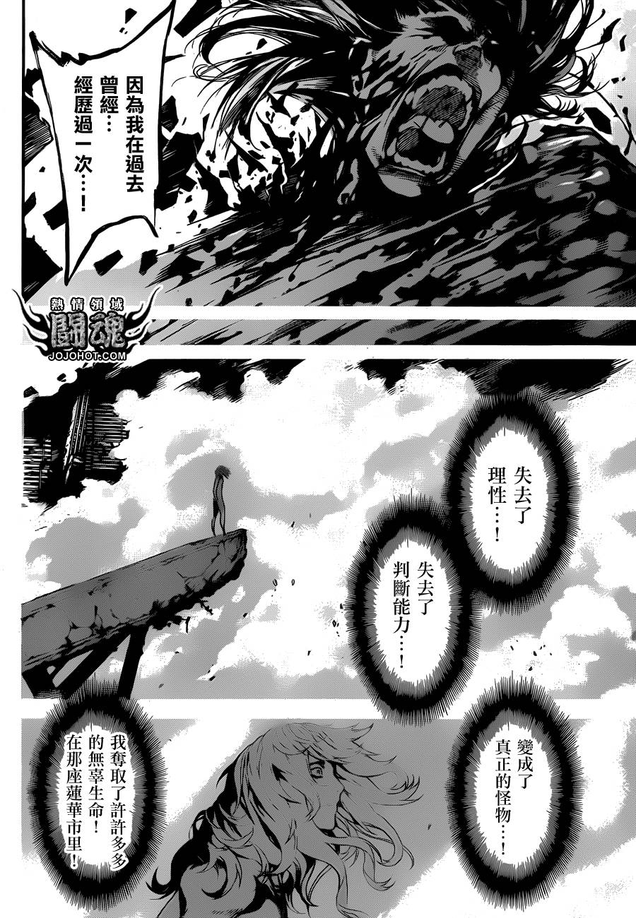 Area D异能领域韩漫全集-第69话无删减无遮挡章节图片 