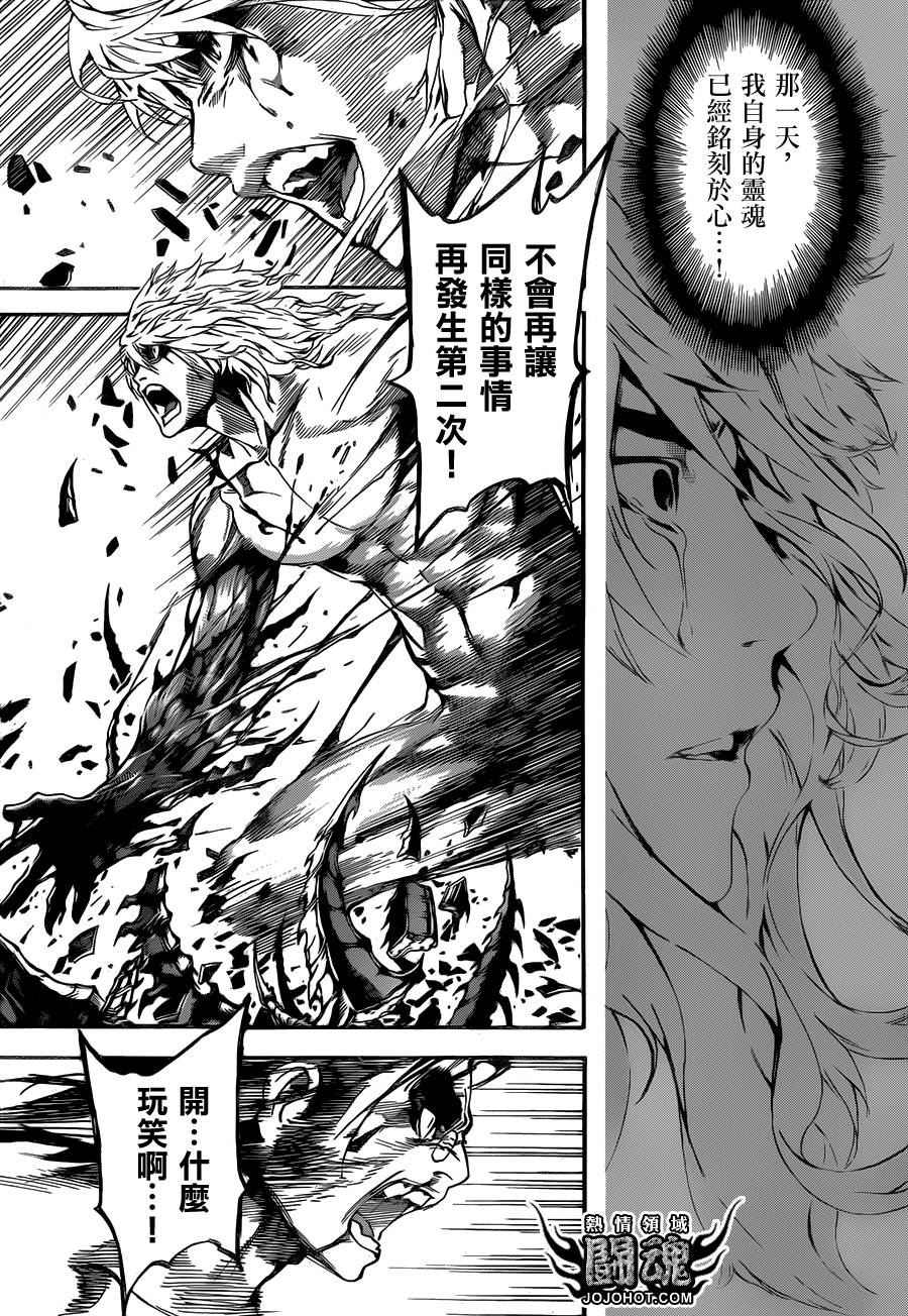 Area D异能领域韩漫全集-第69话无删减无遮挡章节图片 