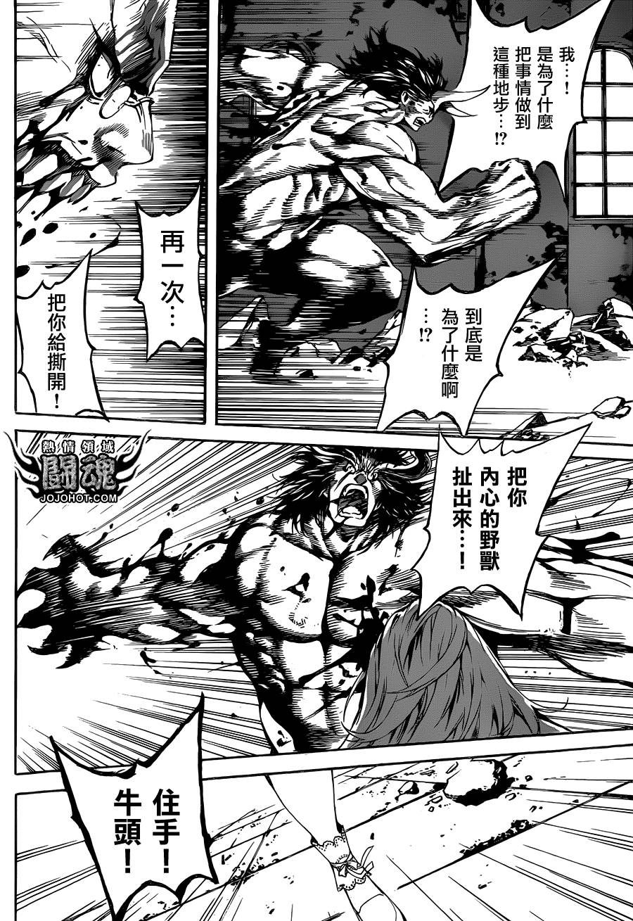 Area D异能领域韩漫全集-第69话无删减无遮挡章节图片 