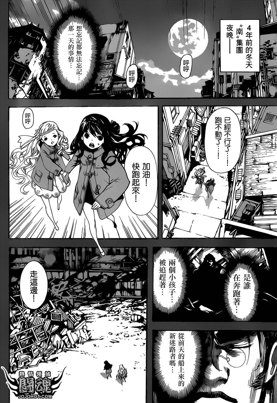 Area D异能领域韩漫全集-第69话无删减无遮挡章节图片 