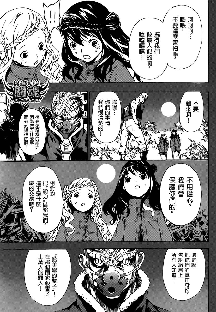 Area D异能领域韩漫全集-第69话无删减无遮挡章节图片 
