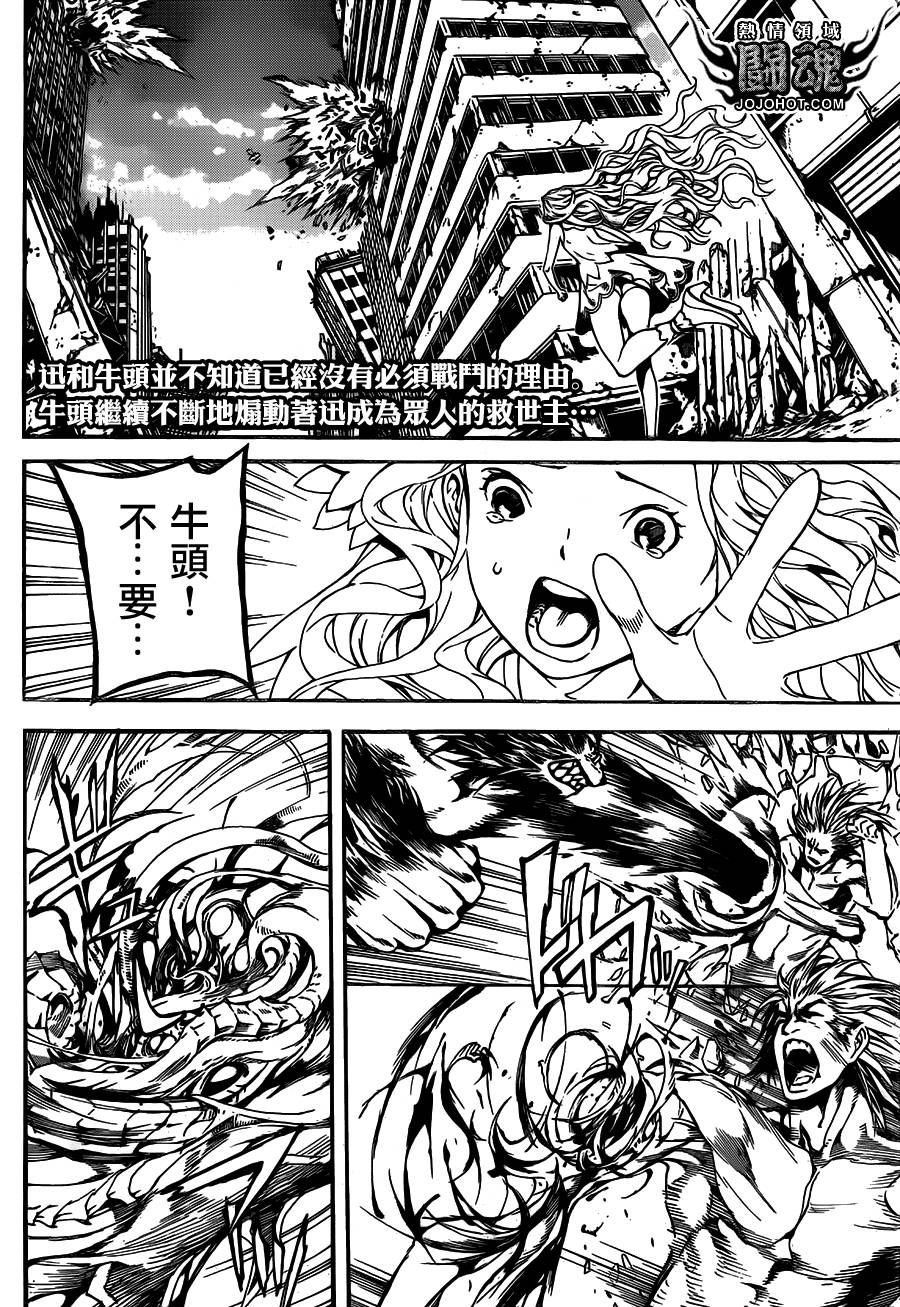Area D异能领域韩漫全集-第69话无删减无遮挡章节图片 