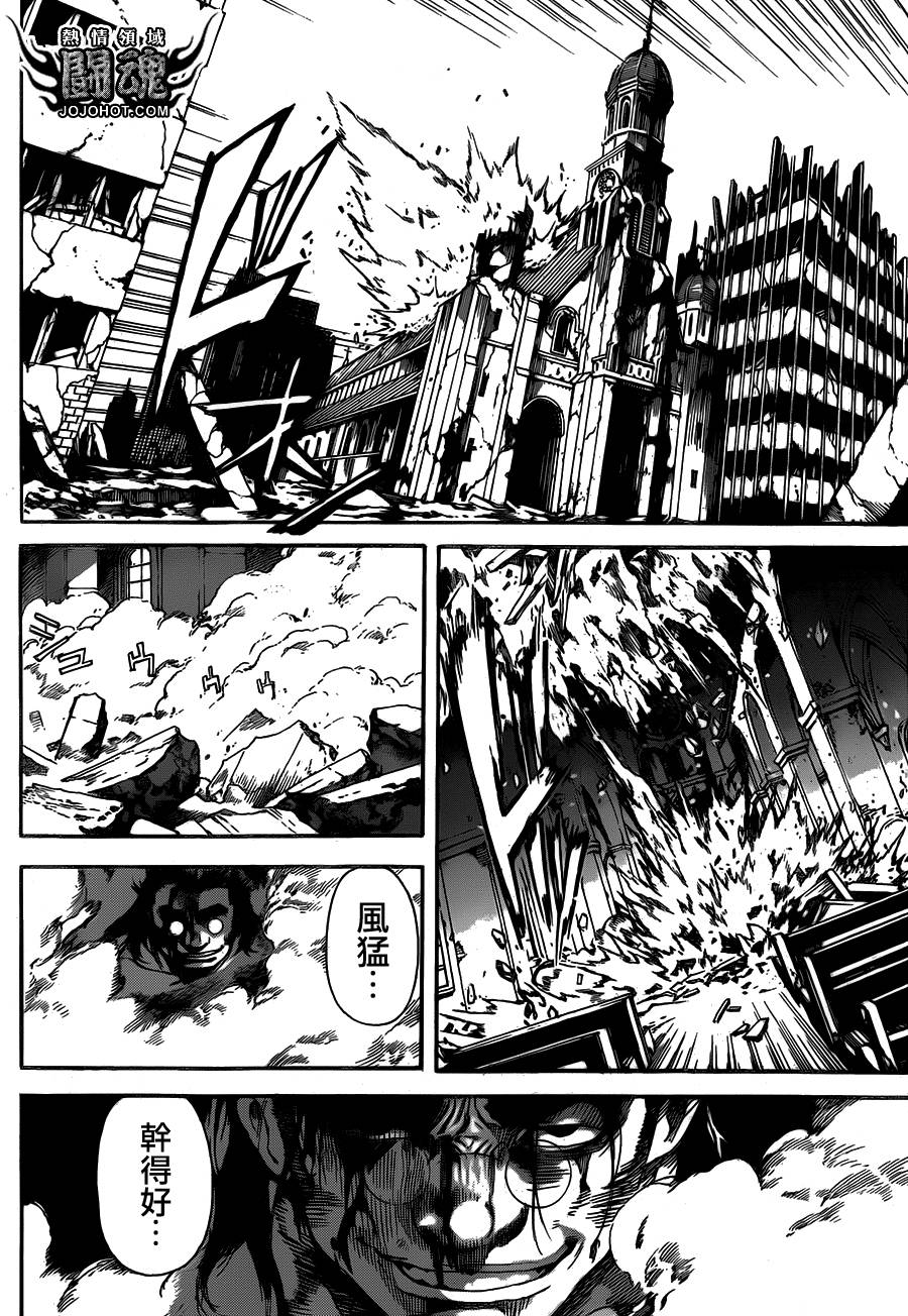 Area D异能领域韩漫全集-第69话无删减无遮挡章节图片 