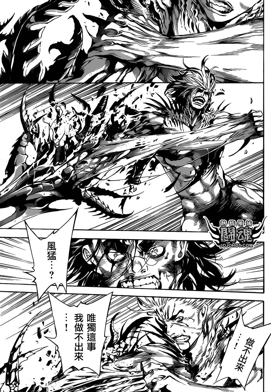Area D异能领域韩漫全集-第69话无删减无遮挡章节图片 