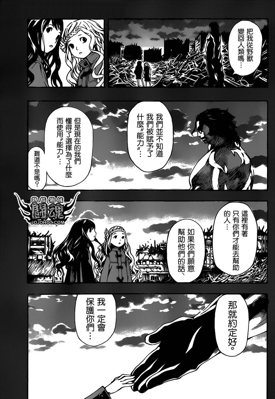 Area D异能领域韩漫全集-第70话无删减无遮挡章节图片 