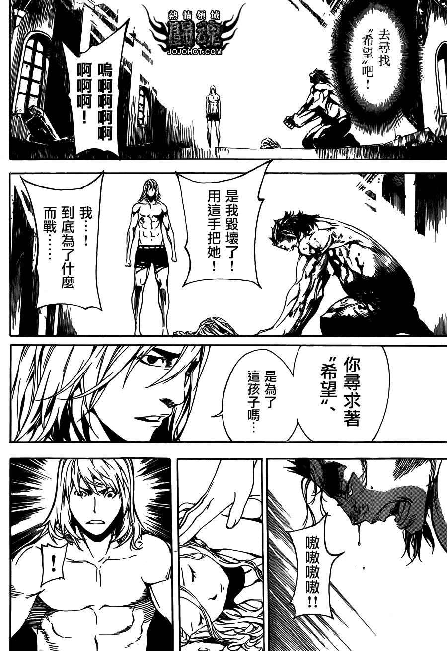 Area D异能领域韩漫全集-第70话无删减无遮挡章节图片 