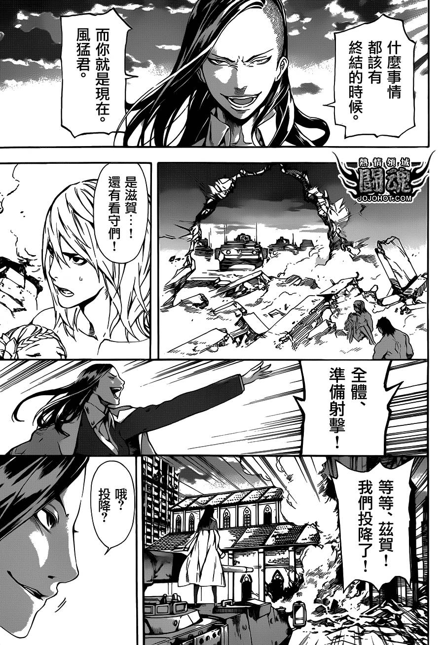 Area D异能领域韩漫全集-第70话无删减无遮挡章节图片 