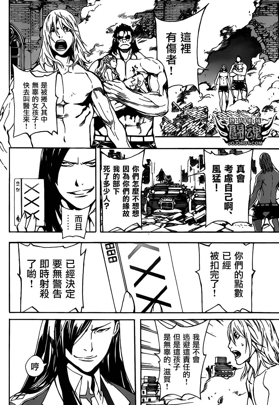 Area D异能领域韩漫全集-第70话无删减无遮挡章节图片 