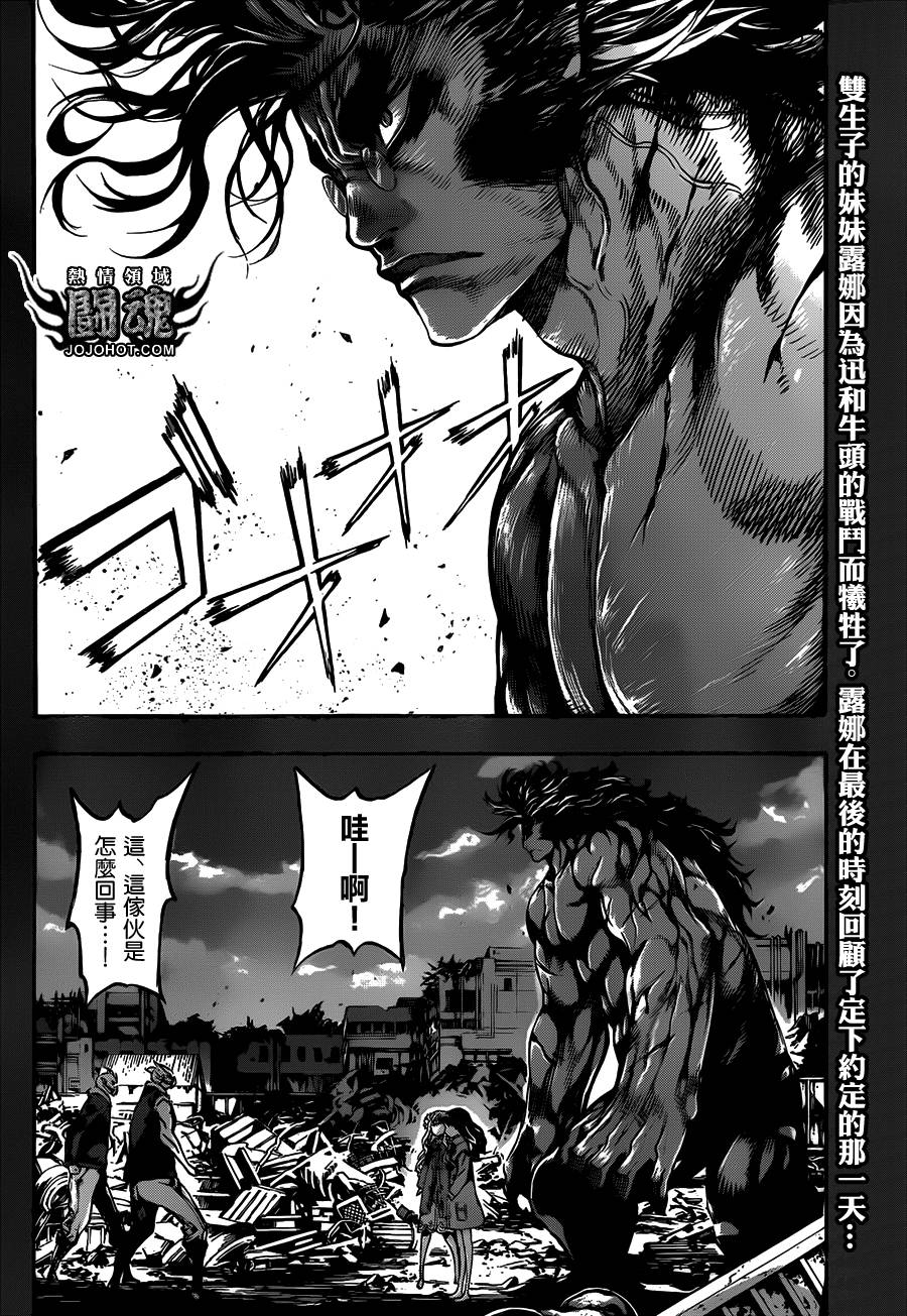 Area D异能领域韩漫全集-第70话无删减无遮挡章节图片 