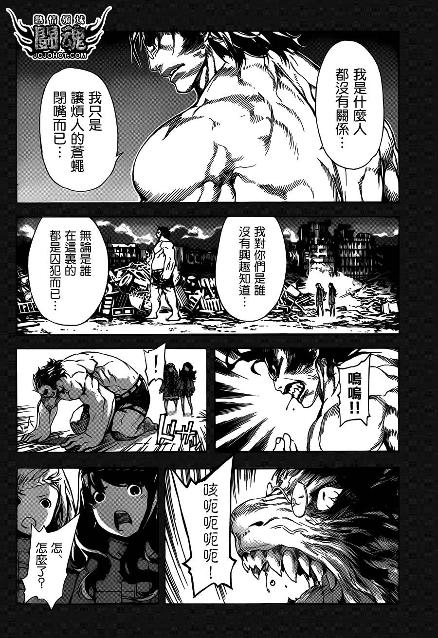 Area D异能领域韩漫全集-第70话无删减无遮挡章节图片 
