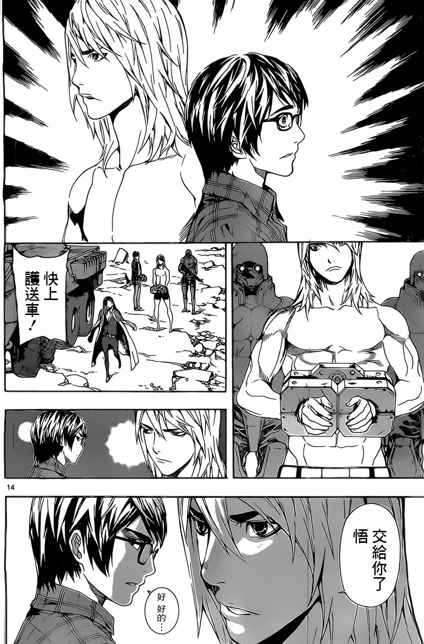 Area D异能领域韩漫全集-第71话无删减无遮挡章节图片 