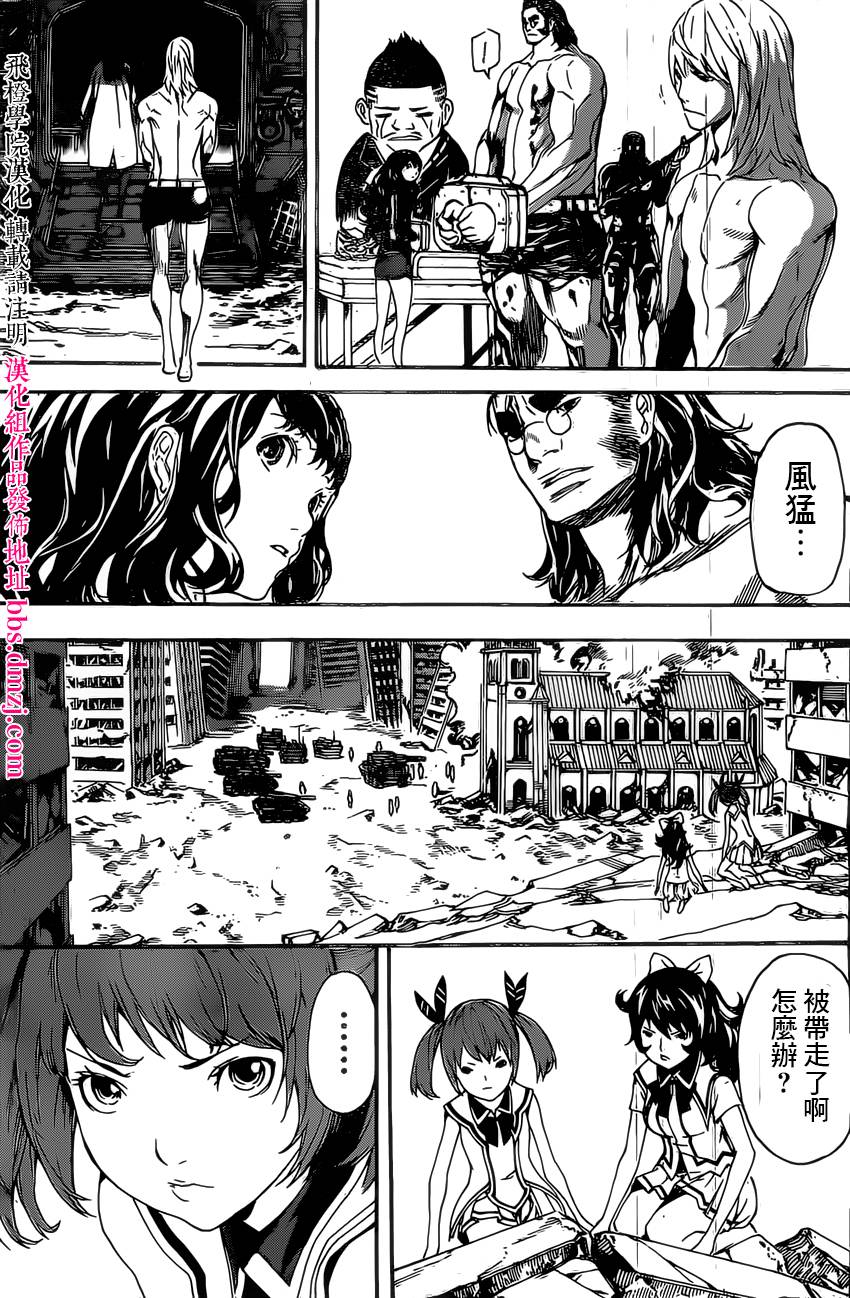 Area D异能领域韩漫全集-第71话无删减无遮挡章节图片 