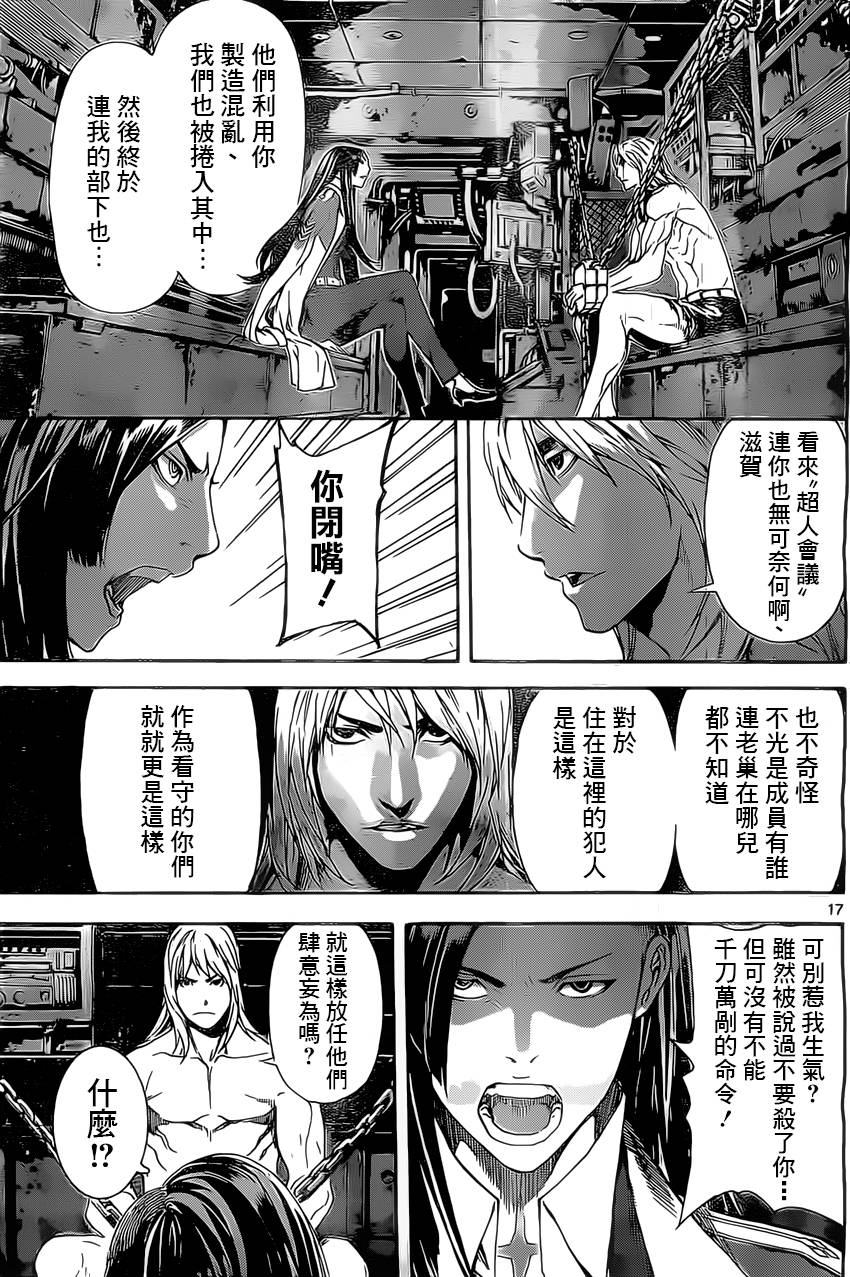 Area D异能领域韩漫全集-第71话无删减无遮挡章节图片 
