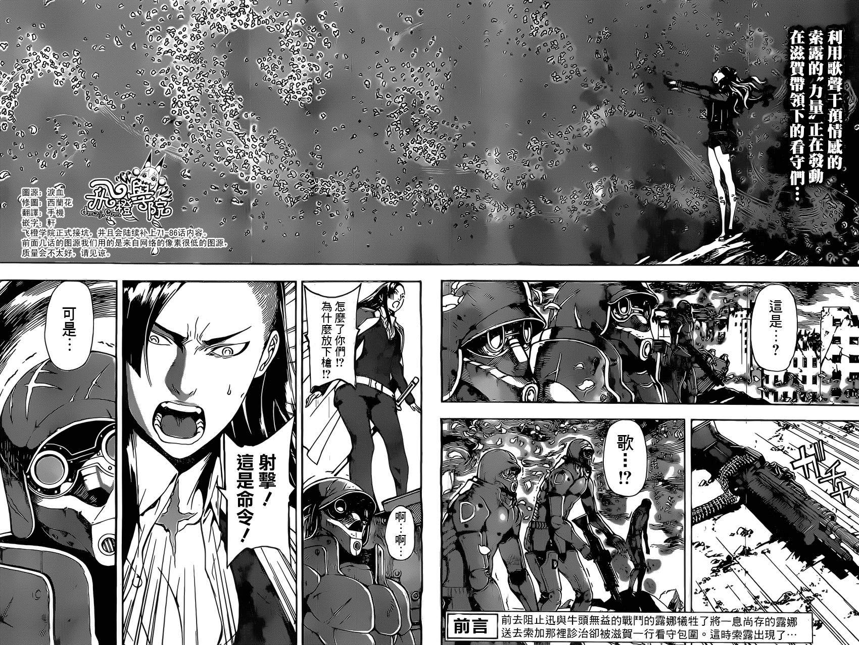 Area D异能领域韩漫全集-第71话无删减无遮挡章节图片 