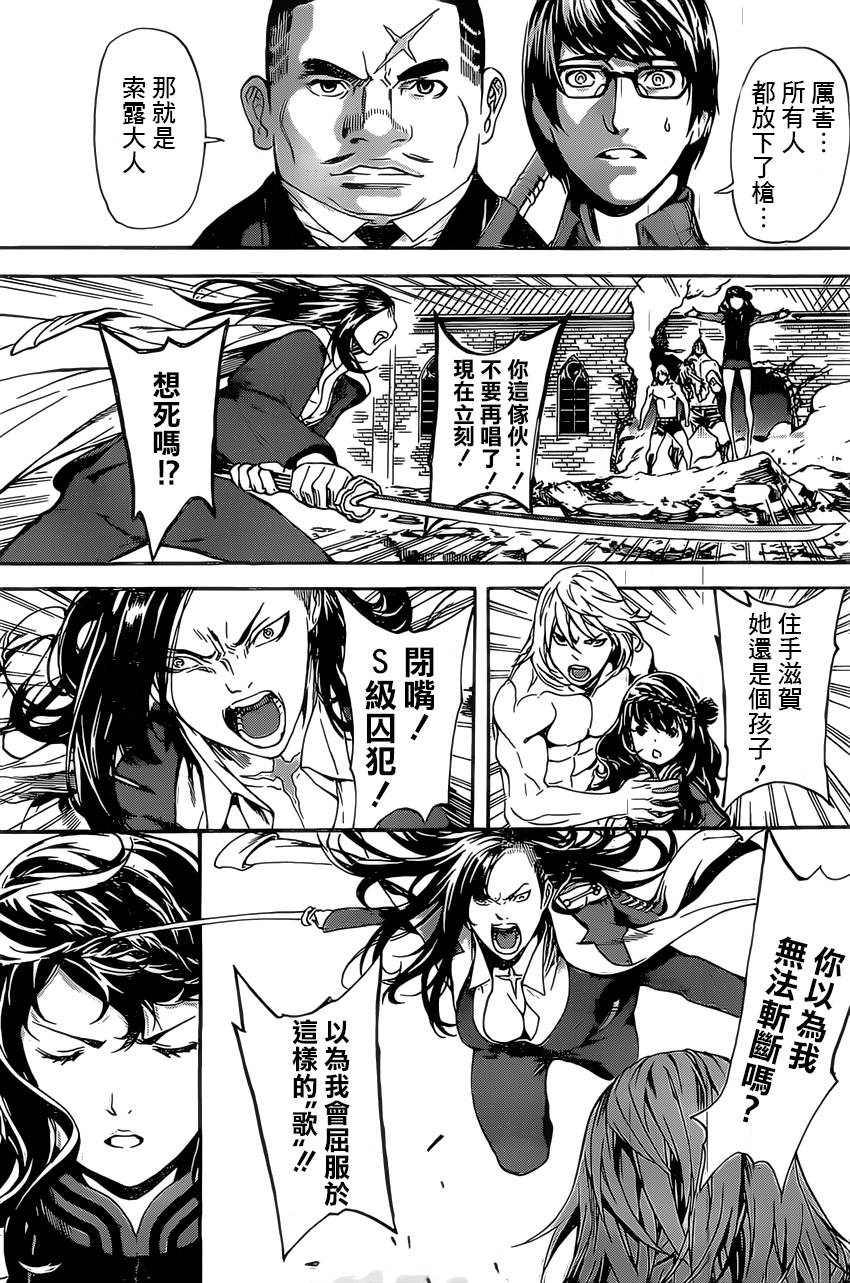 Area D异能领域韩漫全集-第71话无删减无遮挡章节图片 