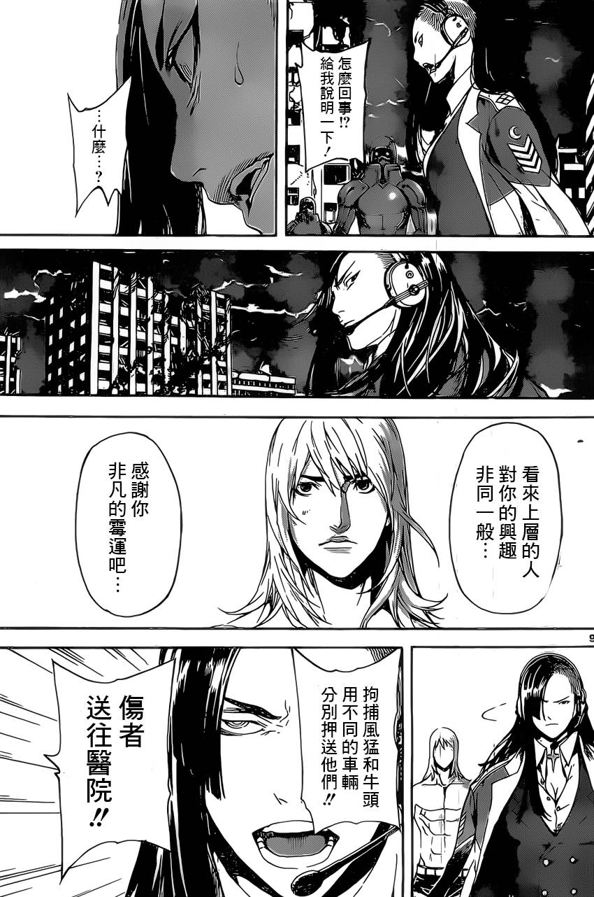 Area D异能领域韩漫全集-第71话无删减无遮挡章节图片 