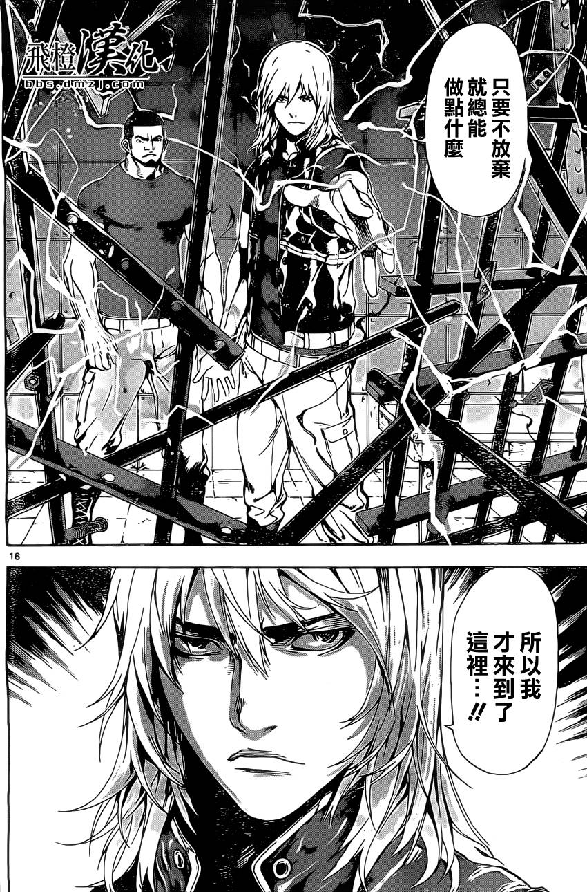 Area D异能领域韩漫全集-第72话无删减无遮挡章节图片 