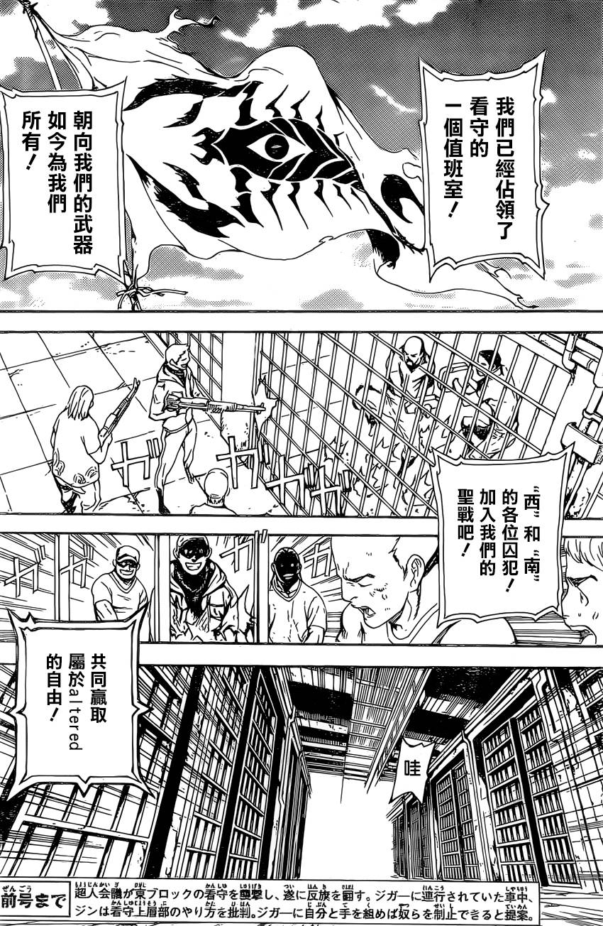 Area D异能领域韩漫全集-第72话无删减无遮挡章节图片 