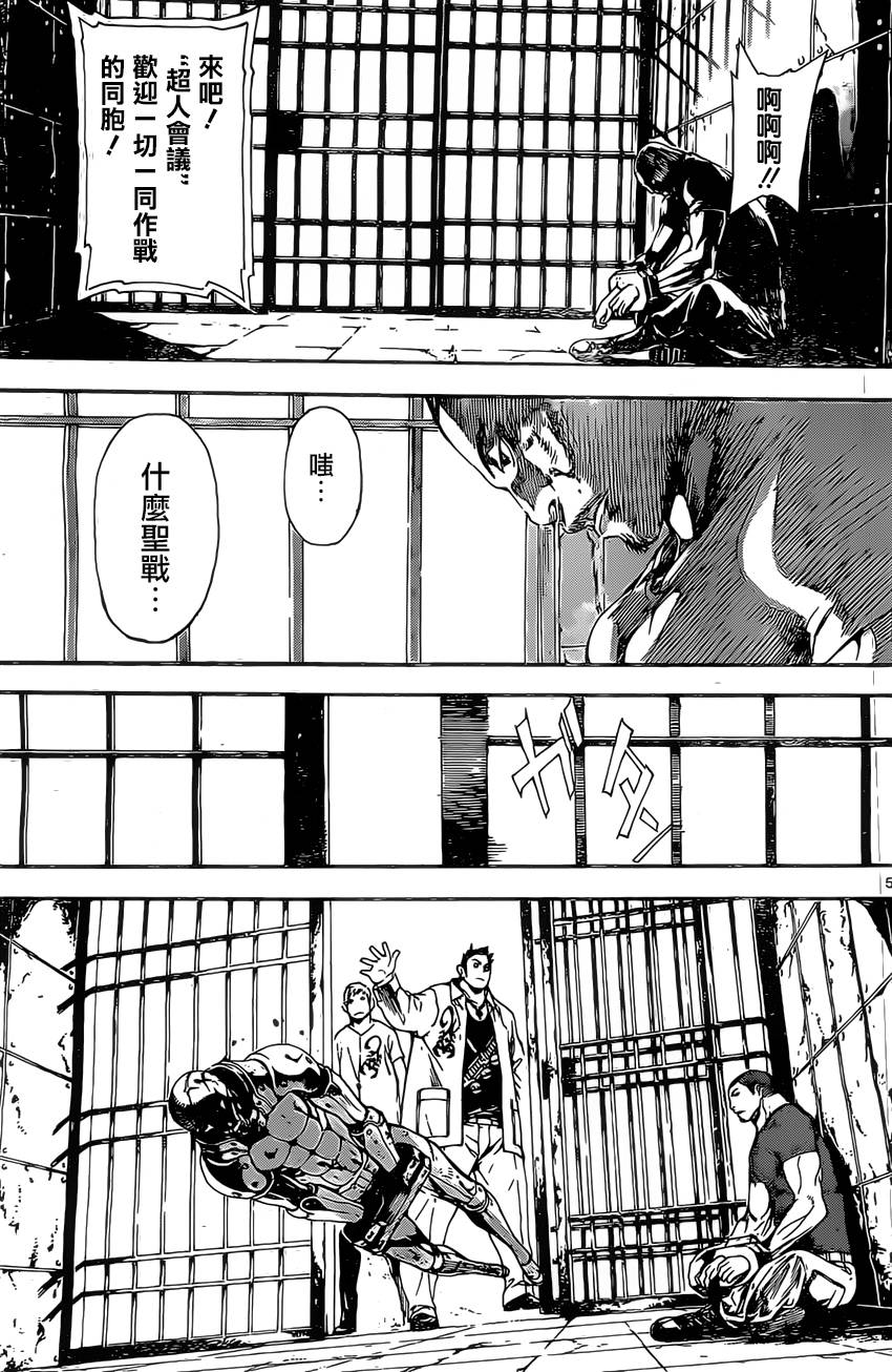 Area D异能领域韩漫全集-第72话无删减无遮挡章节图片 