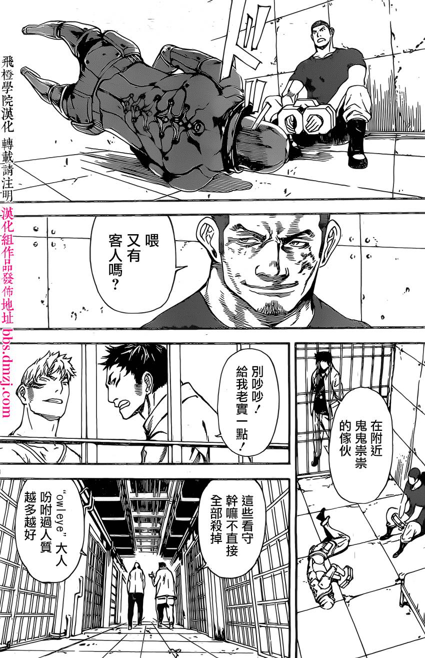 Area D异能领域韩漫全集-第72话无删减无遮挡章节图片 
