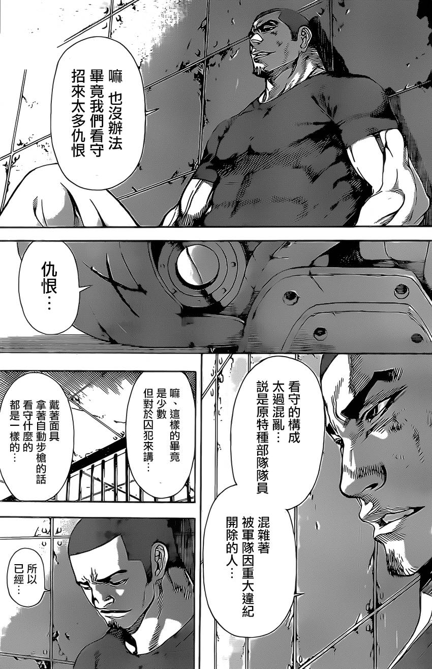 Area D异能领域韩漫全集-第72话无删减无遮挡章节图片 