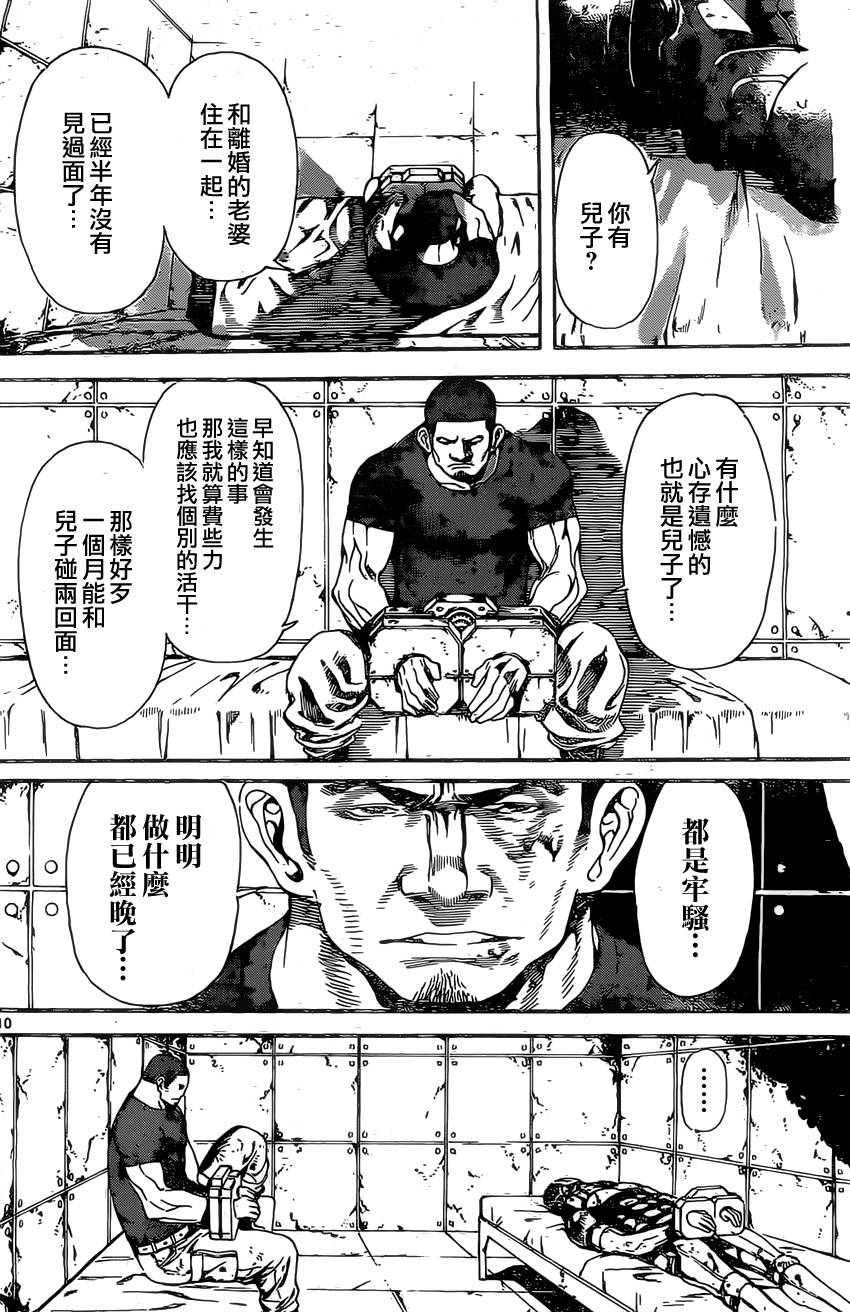 Area D异能领域韩漫全集-第72话无删减无遮挡章节图片 