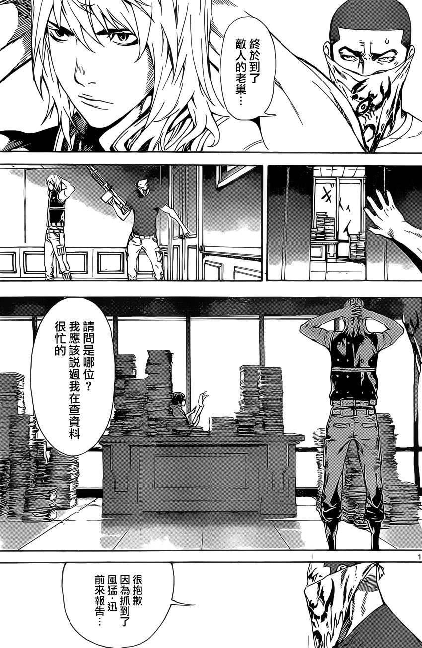 Area D异能领域韩漫全集-第73话无删减无遮挡章节图片 