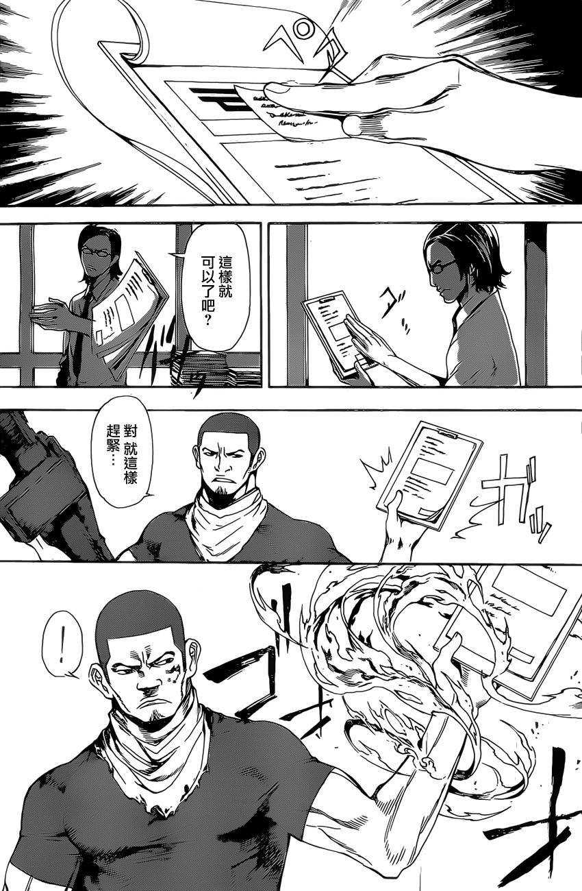 Area D异能领域韩漫全集-第73话无删减无遮挡章节图片 
