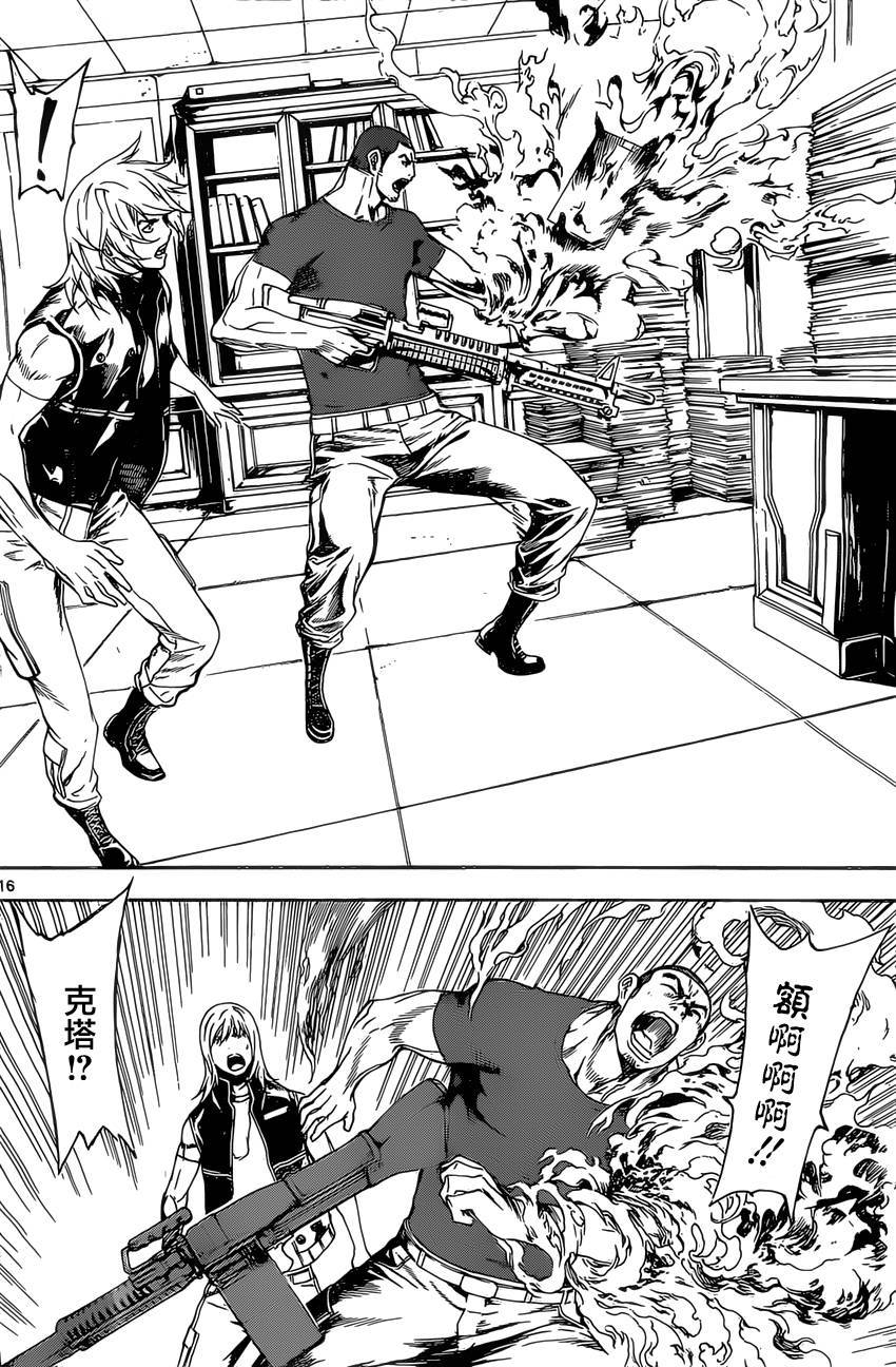Area D异能领域韩漫全集-第73话无删减无遮挡章节图片 