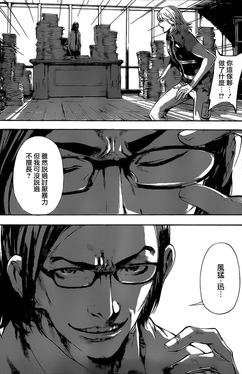 Area D异能领域韩漫全集-第73话无删减无遮挡章节图片 