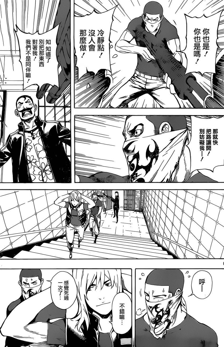 Area D异能领域韩漫全集-第73话无删减无遮挡章节图片 