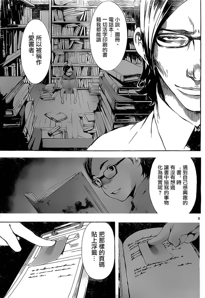 Area D异能领域韩漫全集-第74话无删减无遮挡章节图片 
