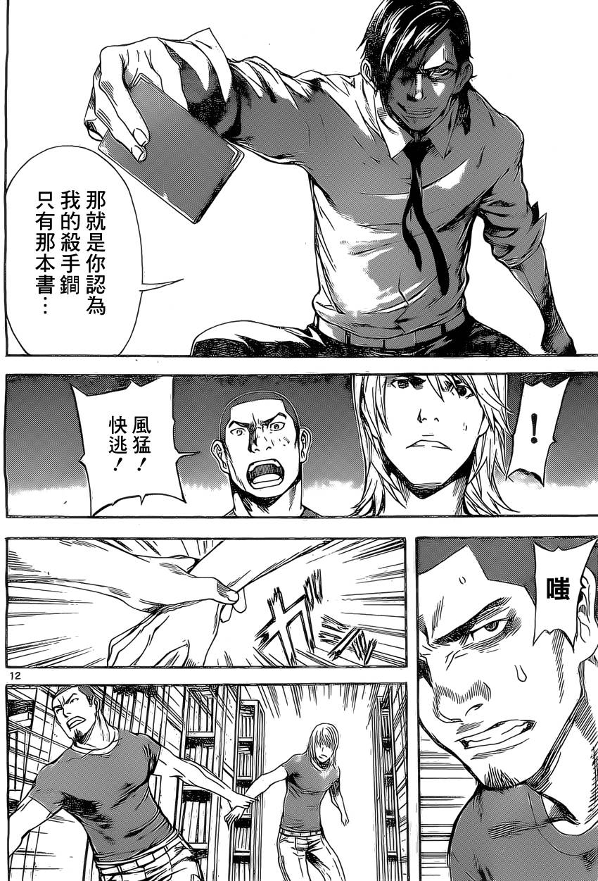 Area D异能领域韩漫全集-第75话无删减无遮挡章节图片 