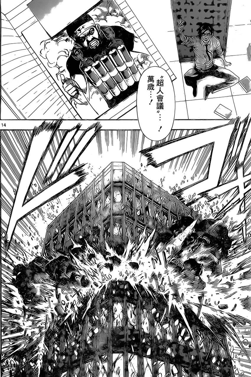 Area D异能领域韩漫全集-第75话无删减无遮挡章节图片 