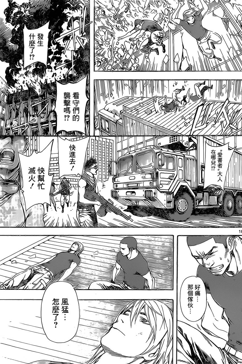 Area D异能领域韩漫全集-第75话无删减无遮挡章节图片 
