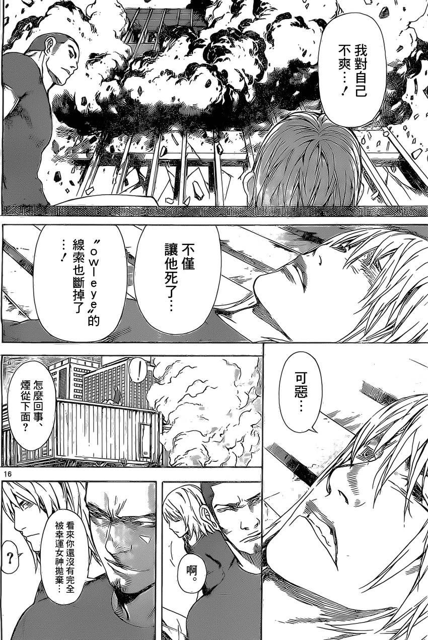 Area D异能领域韩漫全集-第75话无删减无遮挡章节图片 