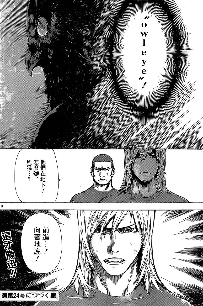 Area D异能领域韩漫全集-第75话无删减无遮挡章节图片 