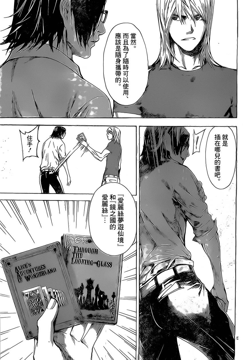 Area D异能领域韩漫全集-第75话无删减无遮挡章节图片 